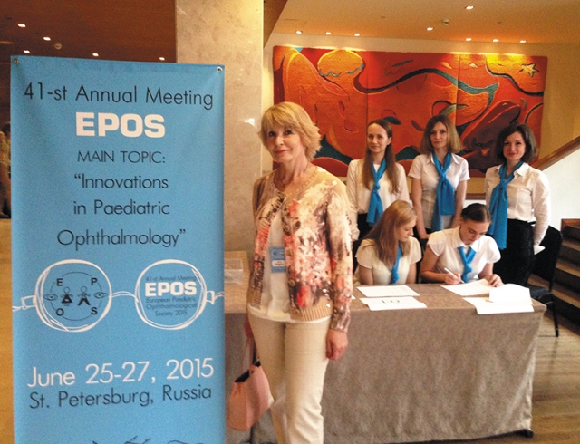 Председатель оргкомитета «EPOS–2015» Э.И. Сайдашева
