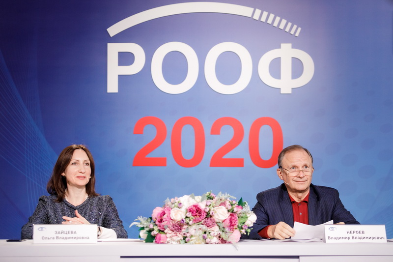 XIII Российский общенациональный офтальмологический форум (РООФ 2020)
