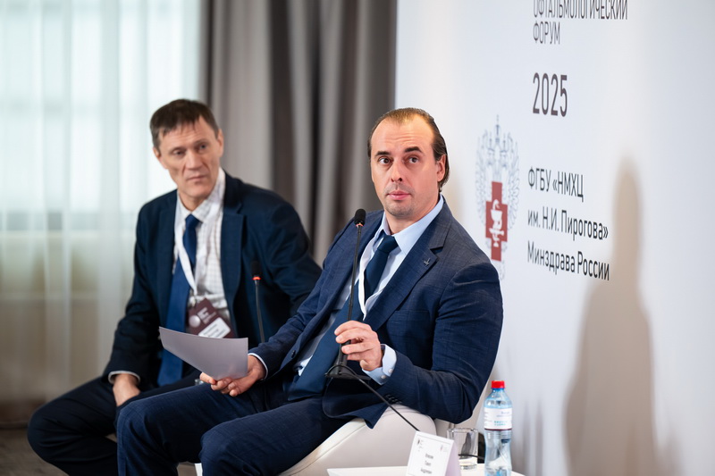 Пироговский офтальмологический форум